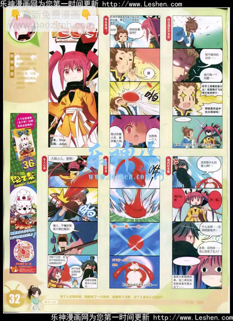 15年10期 全本(1/2)-第110话