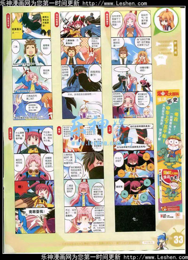 15年10期 全本(1/2)-第110话