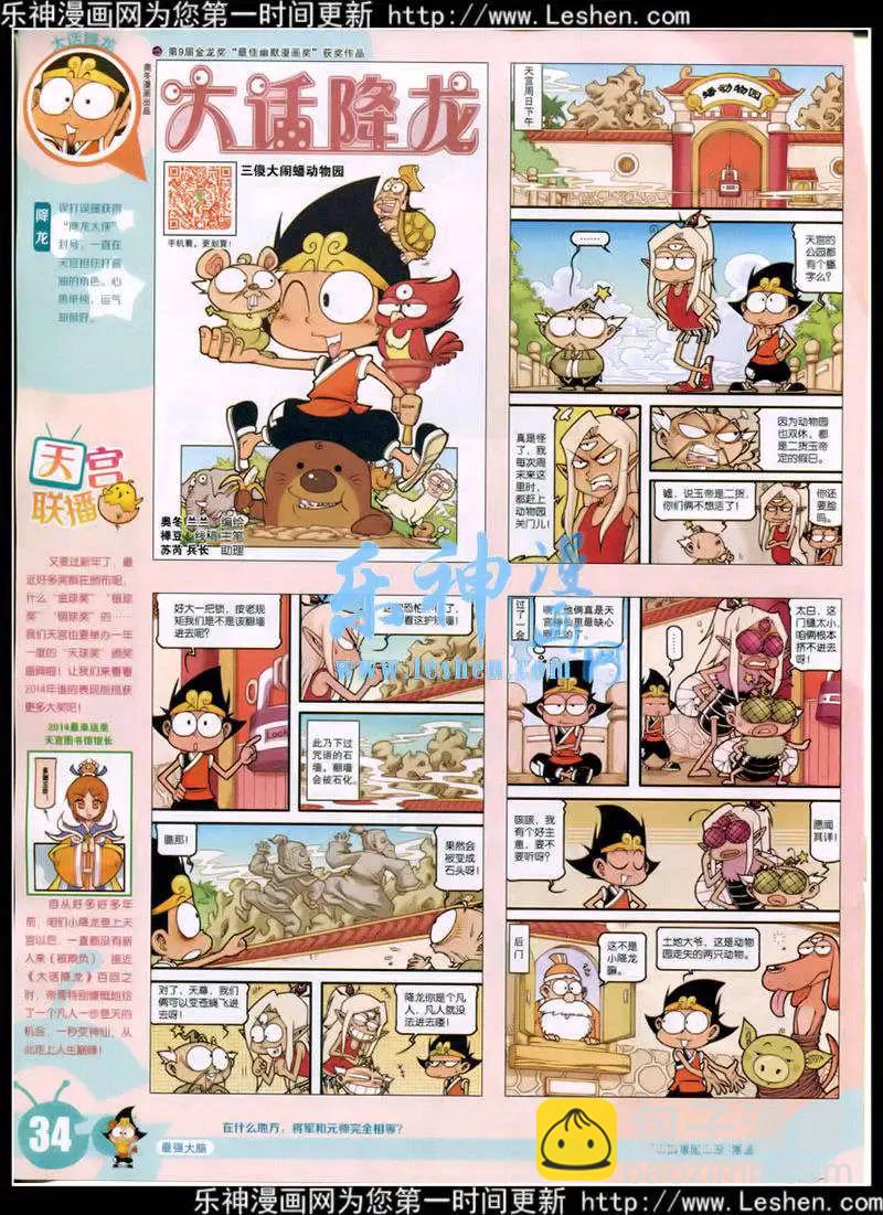 15年10期 全本(1/2)-第110话