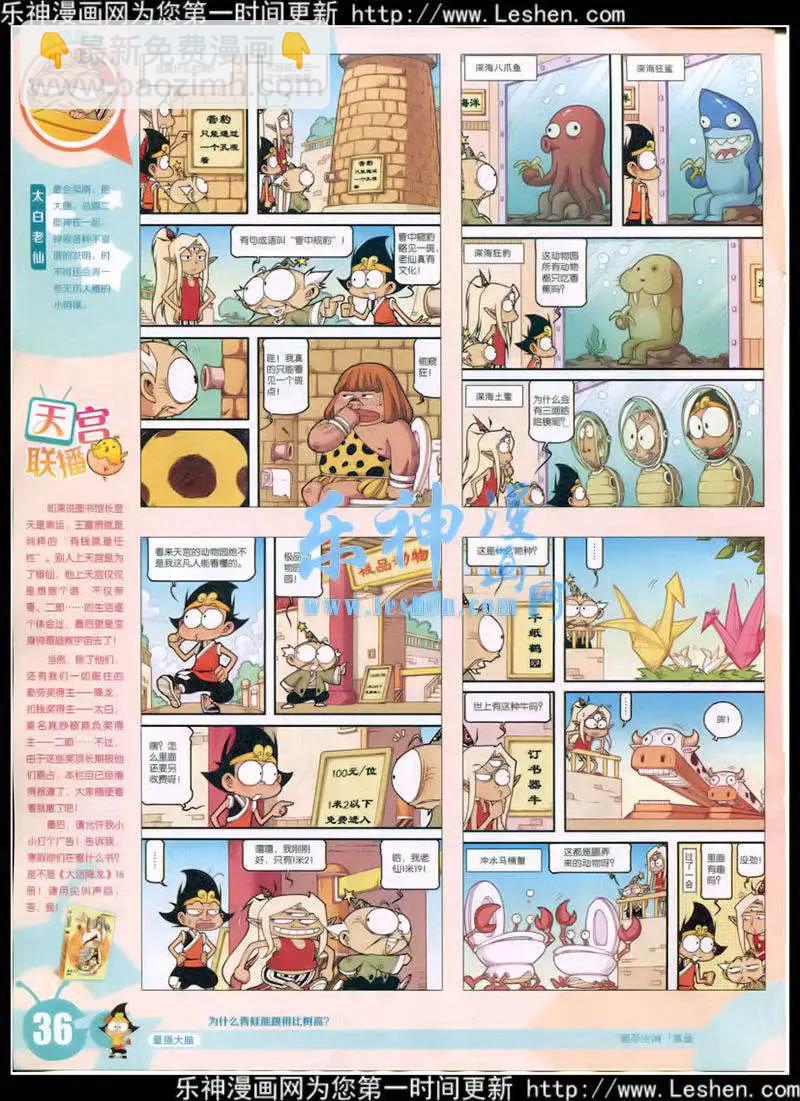 15年10期 全本(1/2)-第110话