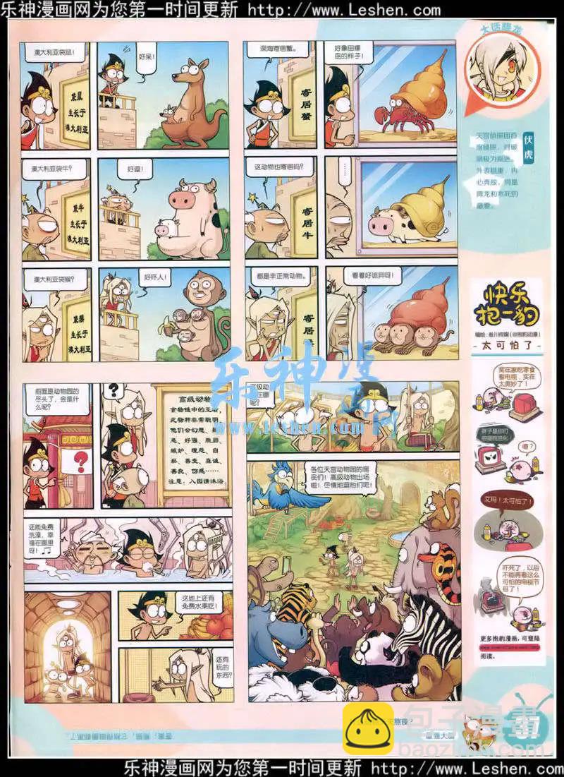 15年10期 全本(1/2)-第110话