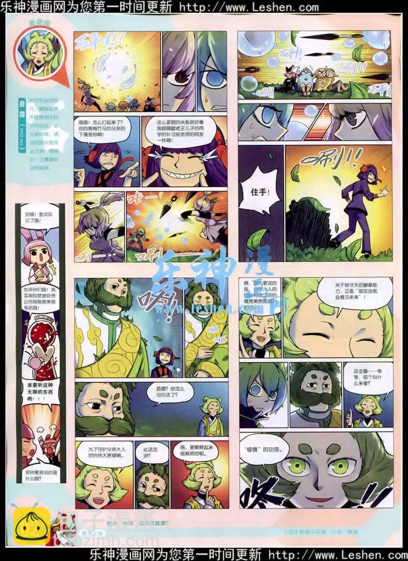 15年10期 全本(1/2)-第110话