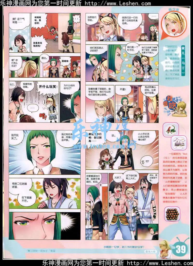 15年10期 全本(1/2)-第110话