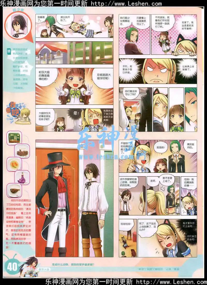 15年10期 全本(1/2)-第110话