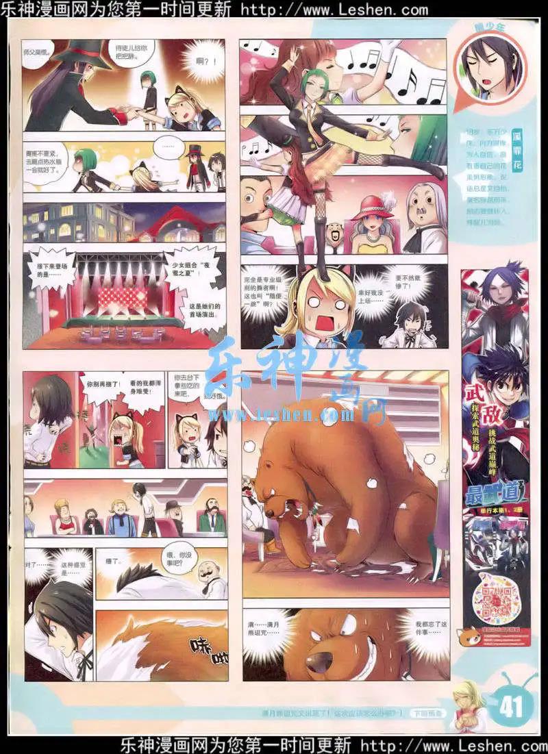 15年10期 全本(1/2)-第110话