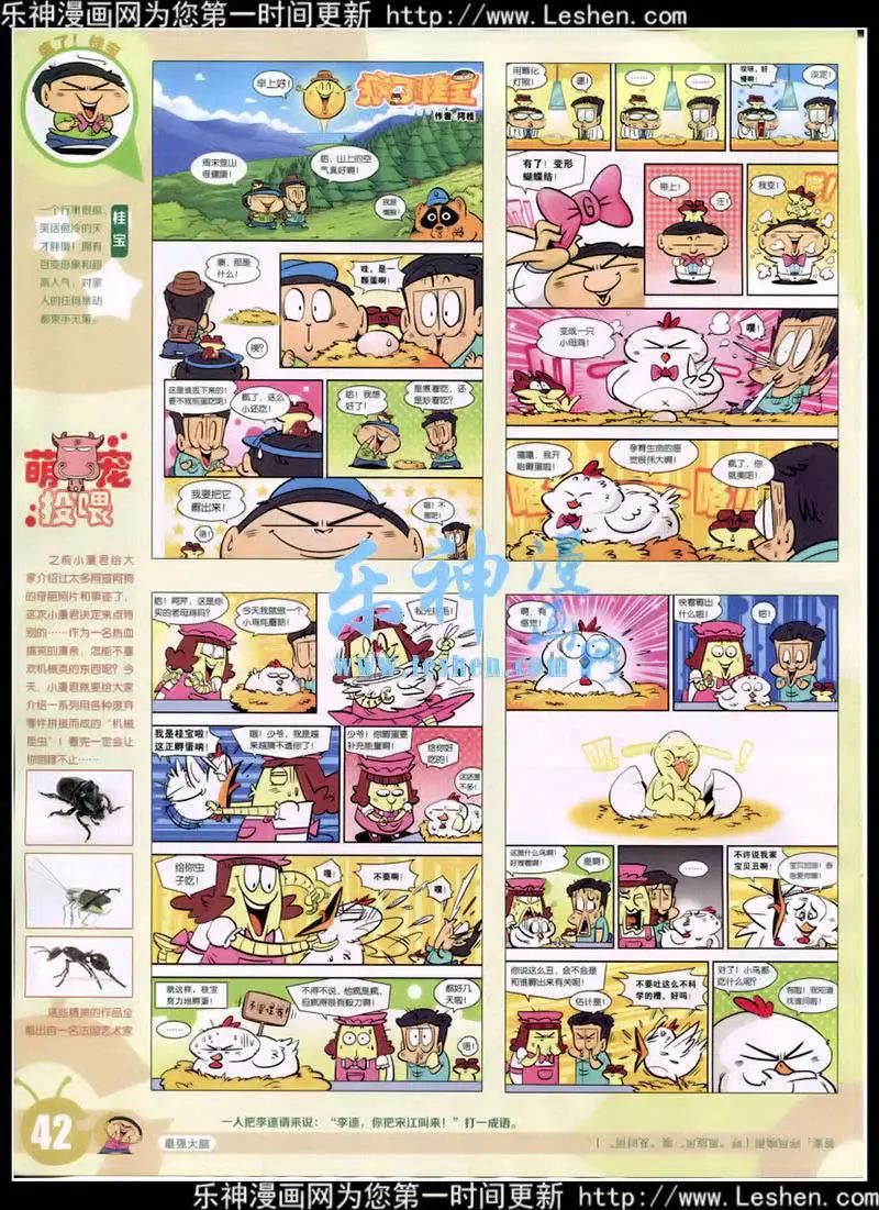 15年10期 全本(1/2)-第110话