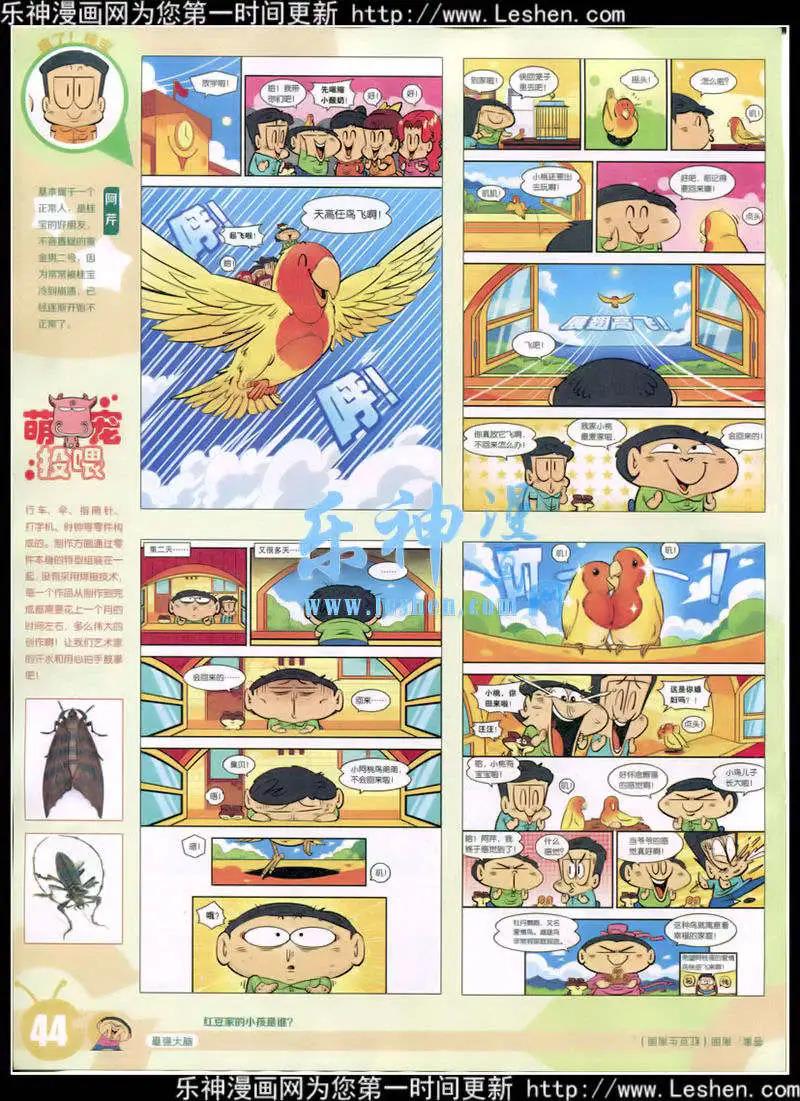 15年10期 全本(1/2)-第110话