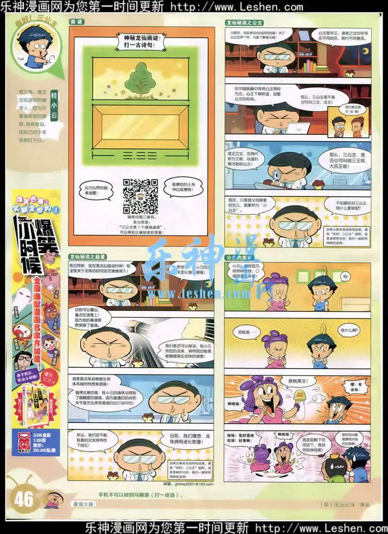 15年10期 全本(1/2)-第110话