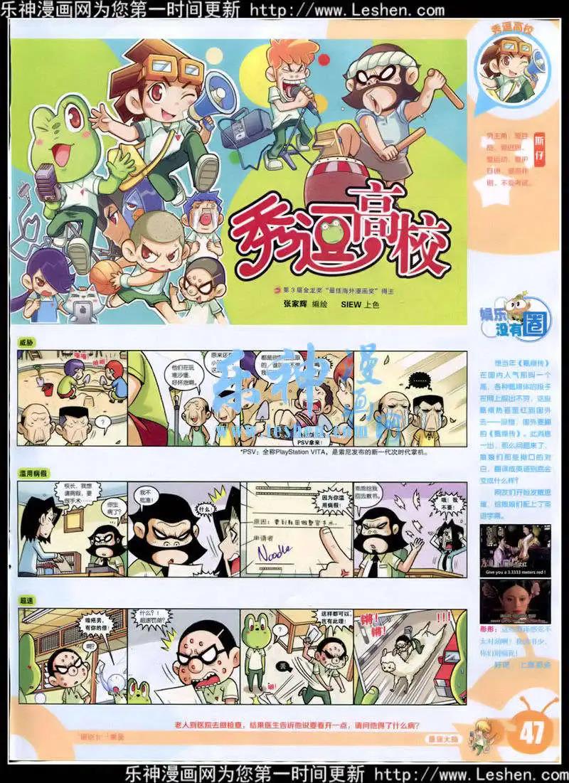 15年10期 全本(1/2)-第110话