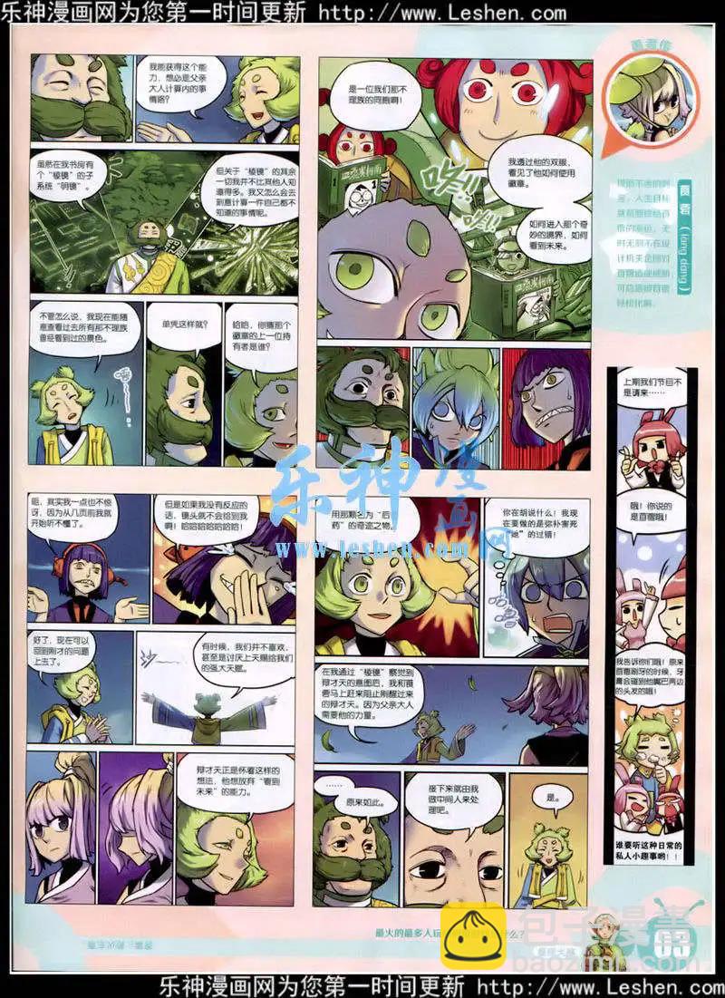 15年10期 全本(1/2)-第110话