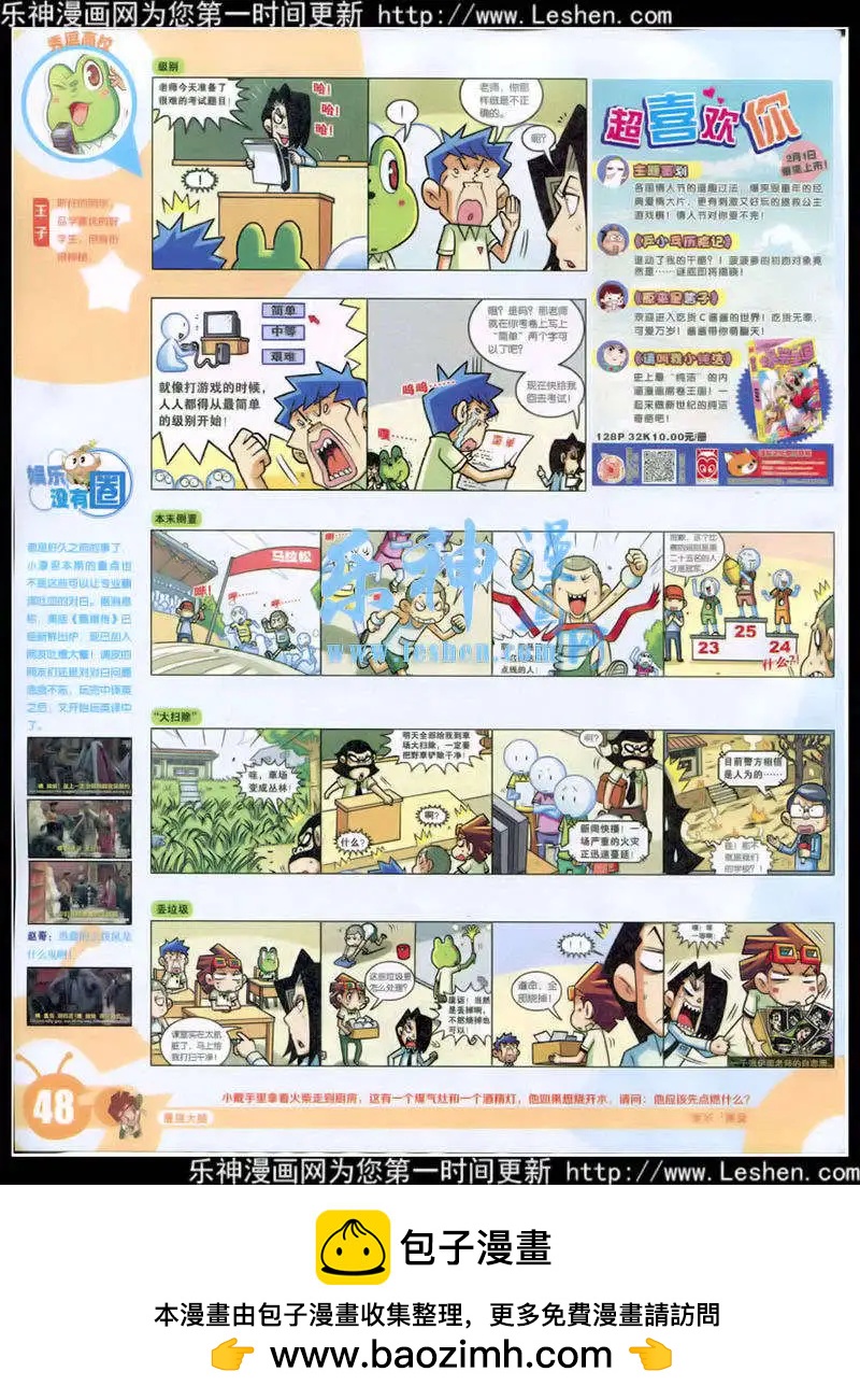 15年10期 全本(1/2)-第110话