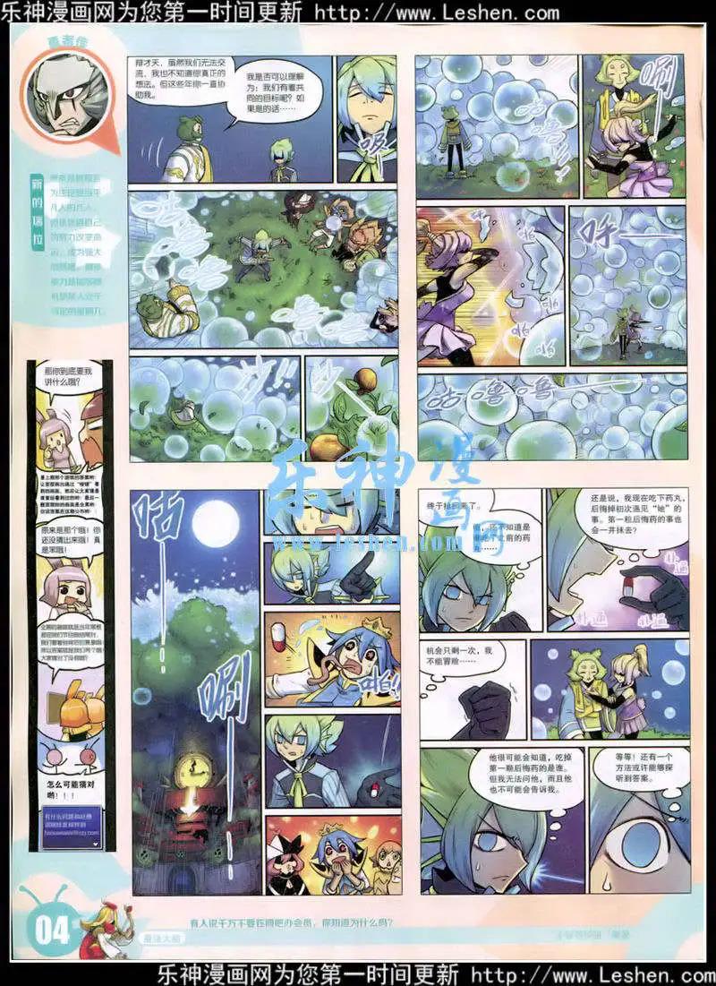 15年10期 全本(1/2)-第110话