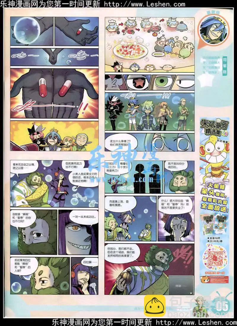 15年10期 全本(1/2)-第110话