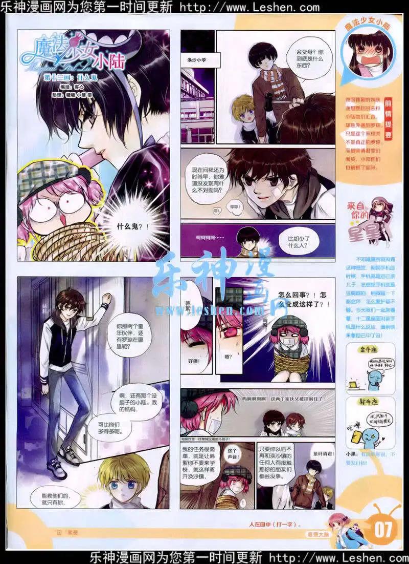 15年10期 全本(1/2)-第110话