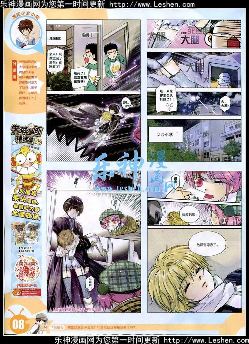 15年13-14期 全本(1/2)-第112话