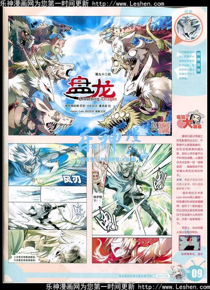 15年13-14期 全本(1/2)-第112话