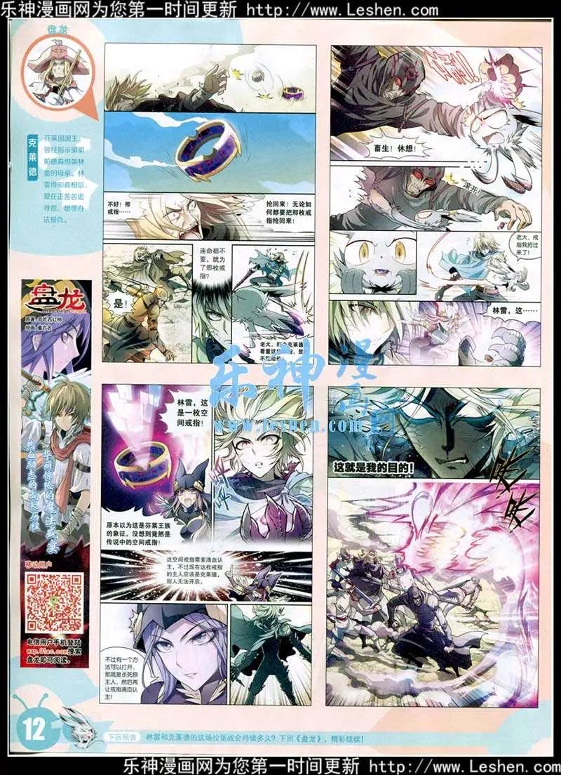 15年13-14期 全本(1/2)-第112话