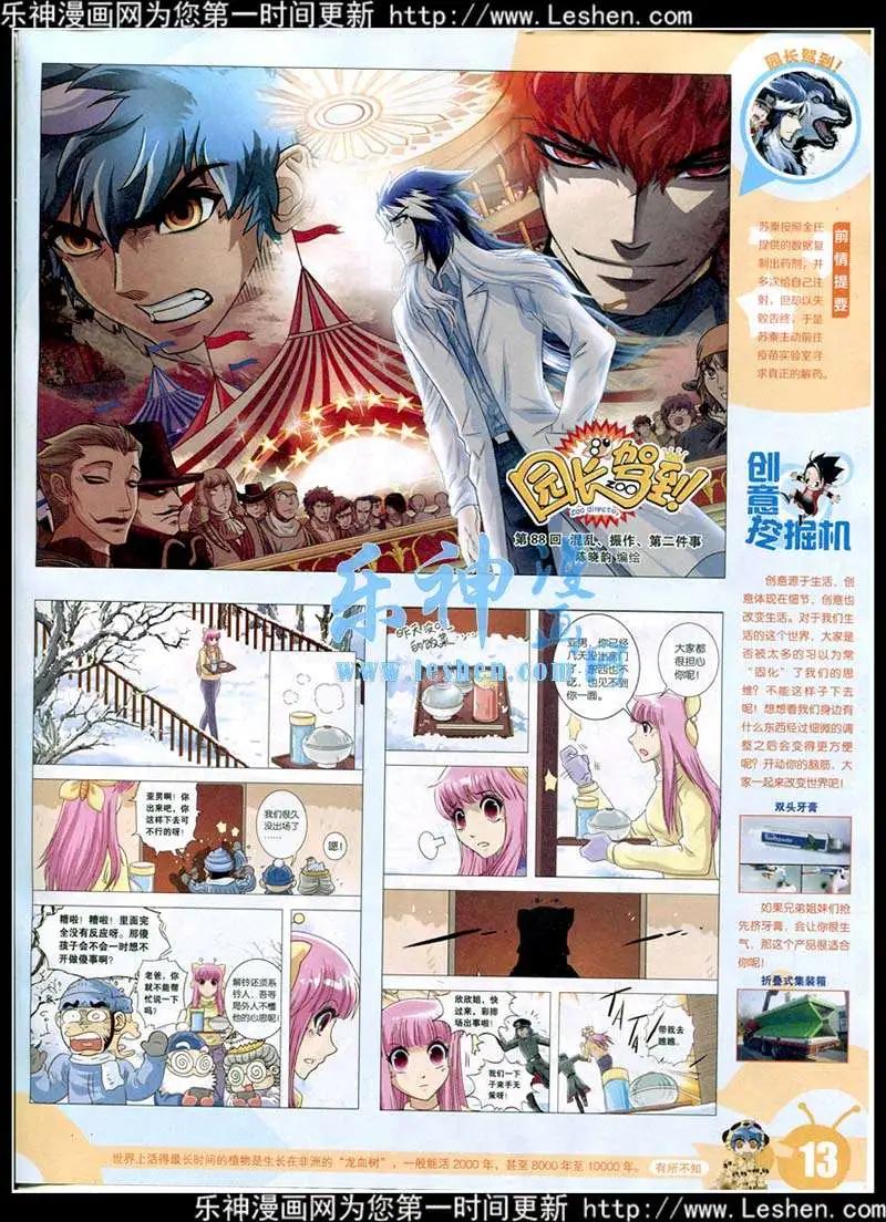 15年13-14期 全本(1/2)-第112话