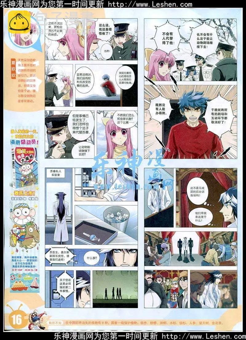 15年13-14期 全本(1/2)-第112话