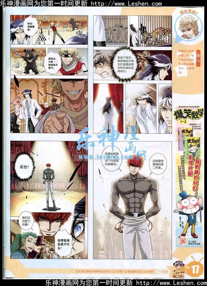 15年13-14期 全本(1/2)-第112话