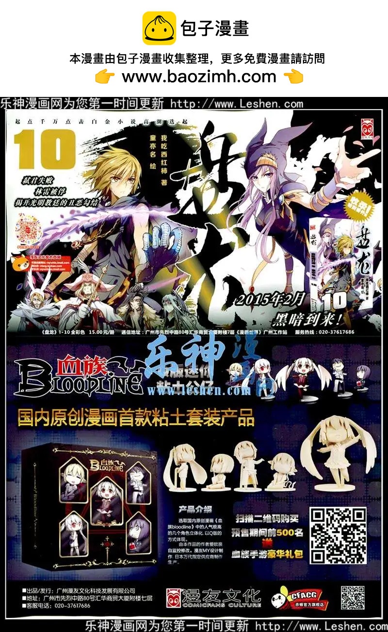 15年13-14期 全本(1/2)-第112话