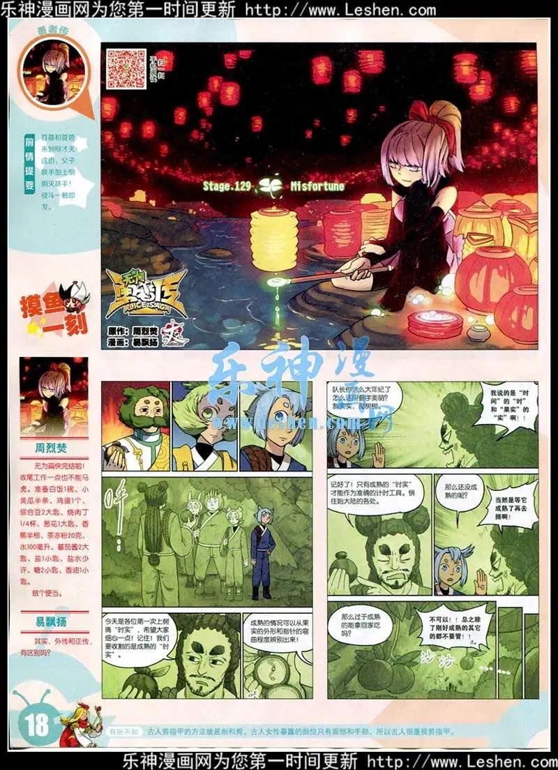 15年13-14期 全本(1/2)-第112话