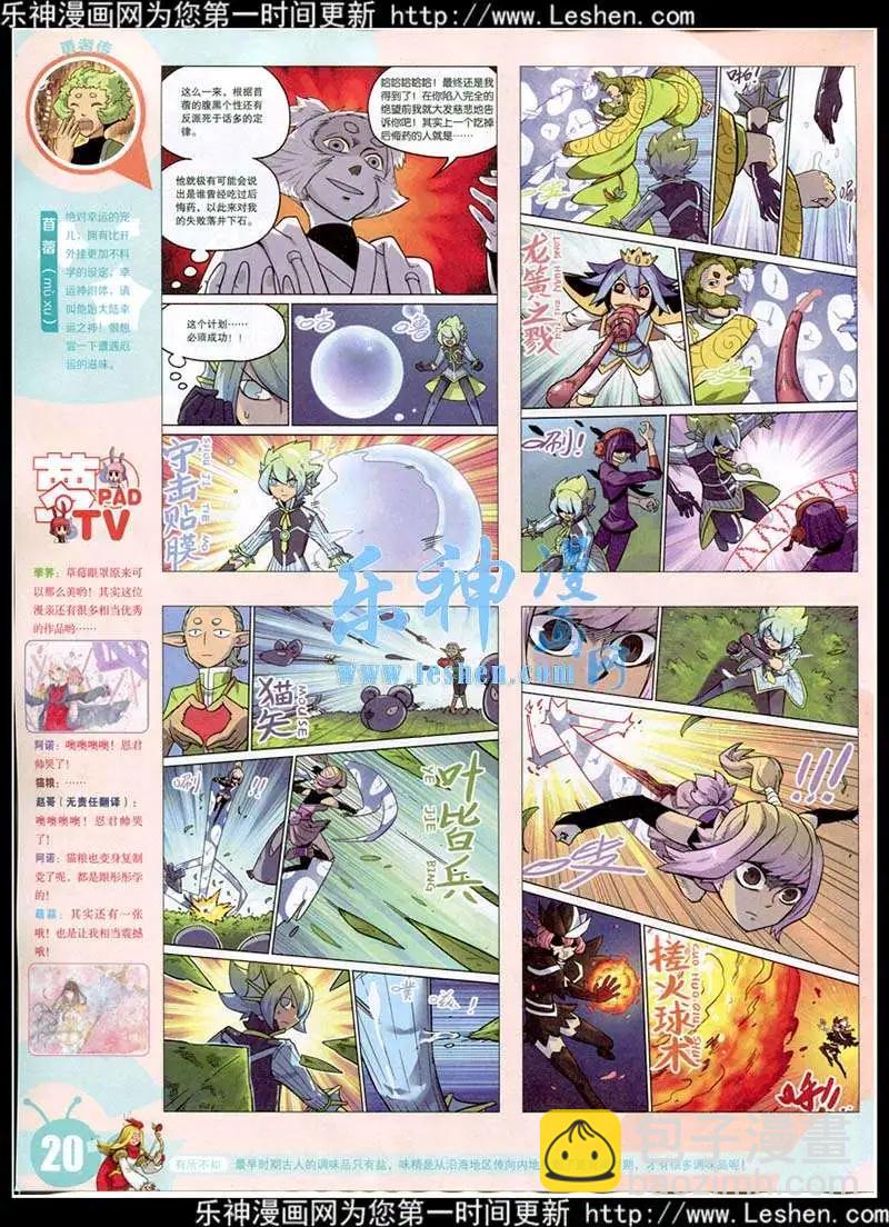 15年13-14期 全本(1/2)-第112话