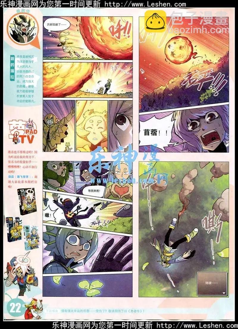 15年13-14期 全本(1/2)-第112话