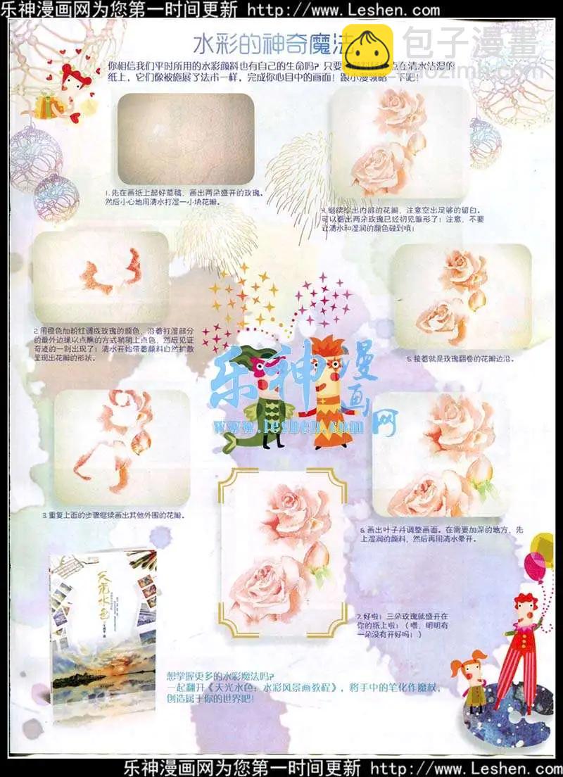 15年13-14期 全本(1/2)-第112话