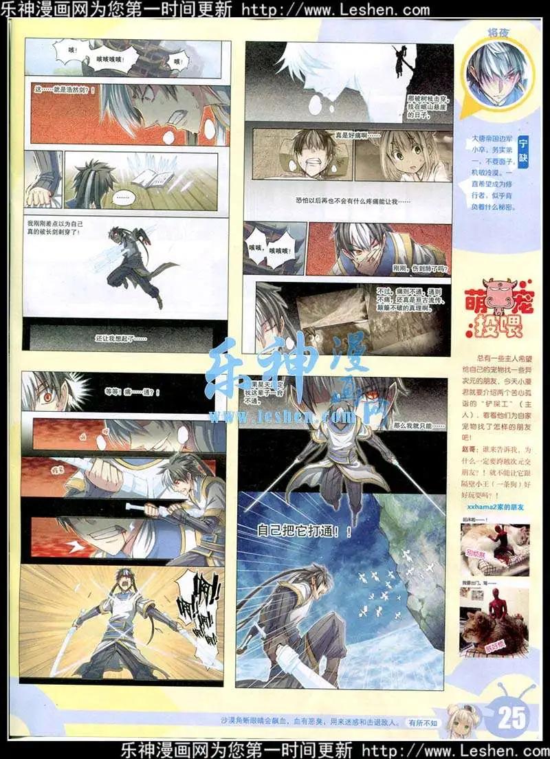 15年13-14期 全本(1/2)-第112话