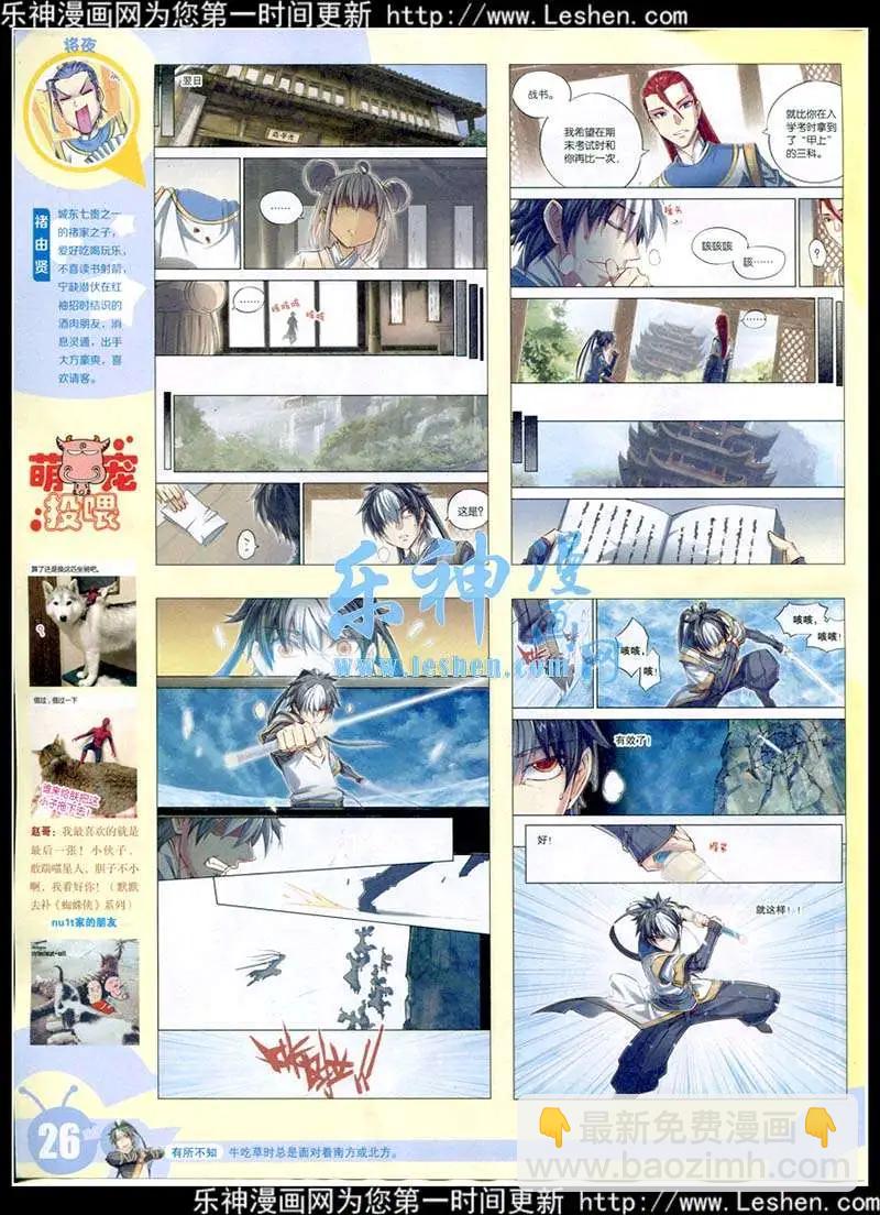 15年13-14期 全本(1/2)-第112话