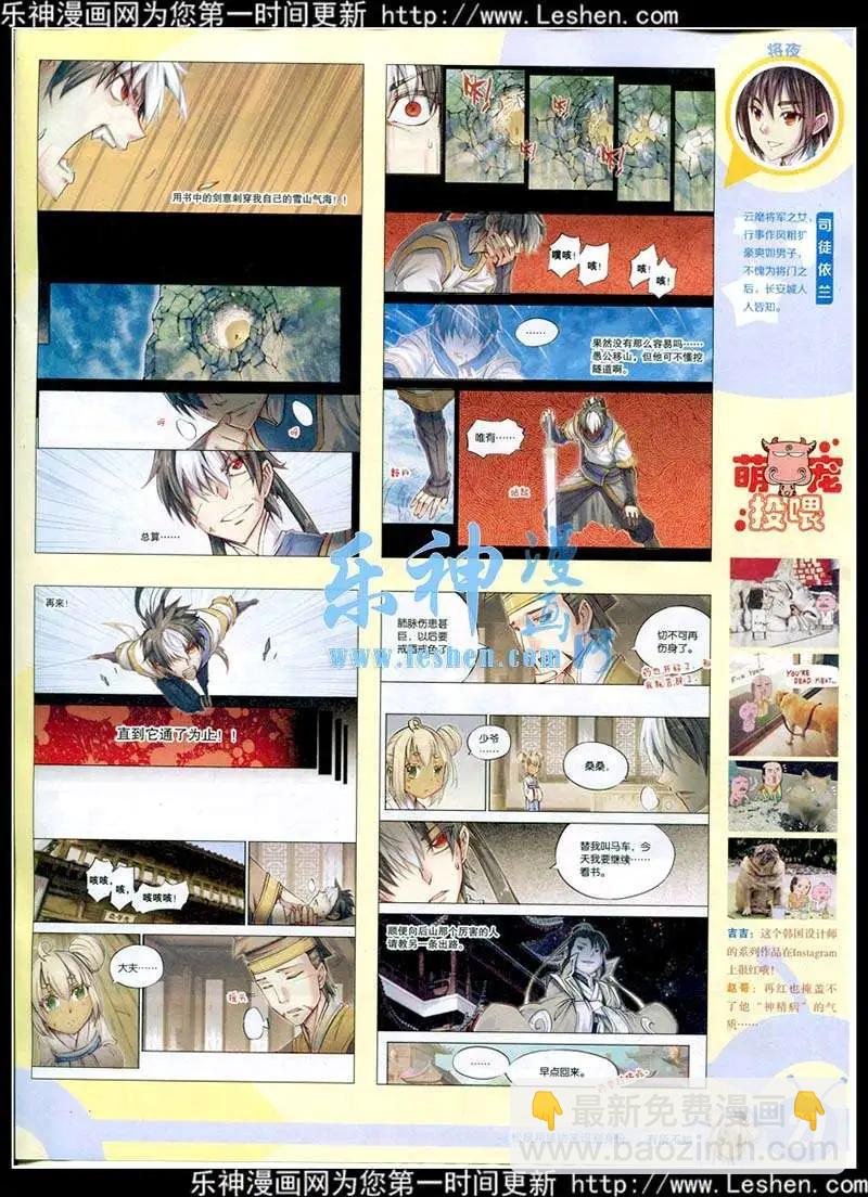 15年13-14期 全本(1/2)-第112话