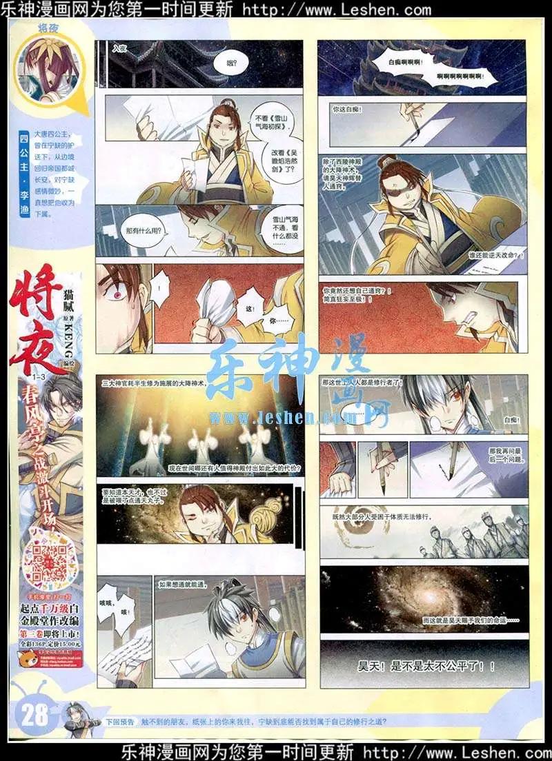 15年13-14期 全本(1/2)-第112话