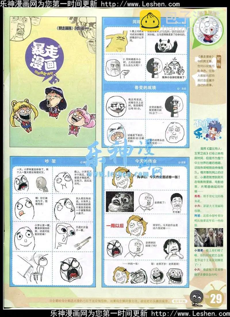 15年13-14期 全本(1/2)-第112话