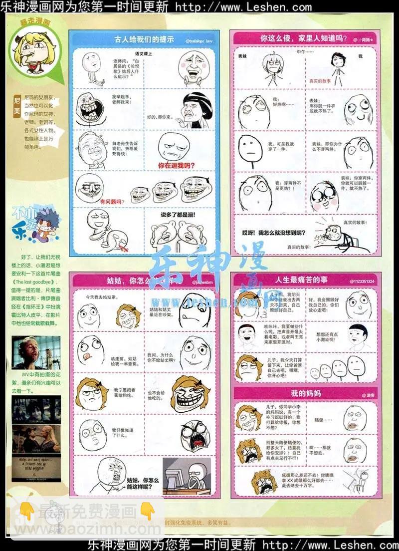 15年13-14期 全本(1/2)-第112话