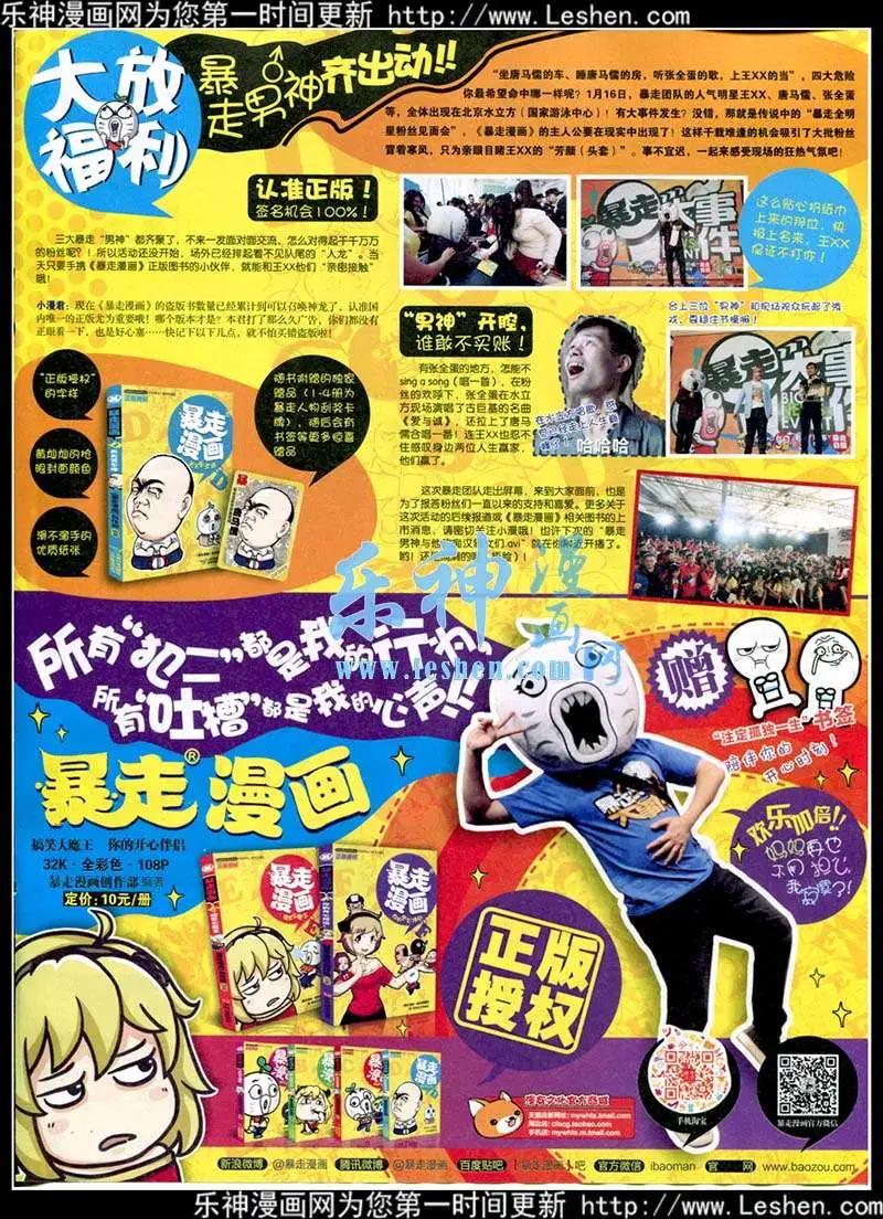 15年13-14期 全本(1/2)-第112话