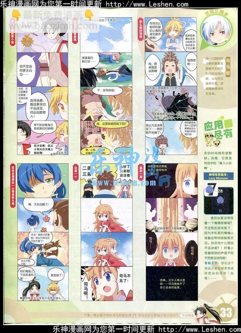 15年13-14期 全本(1/2)-第112话