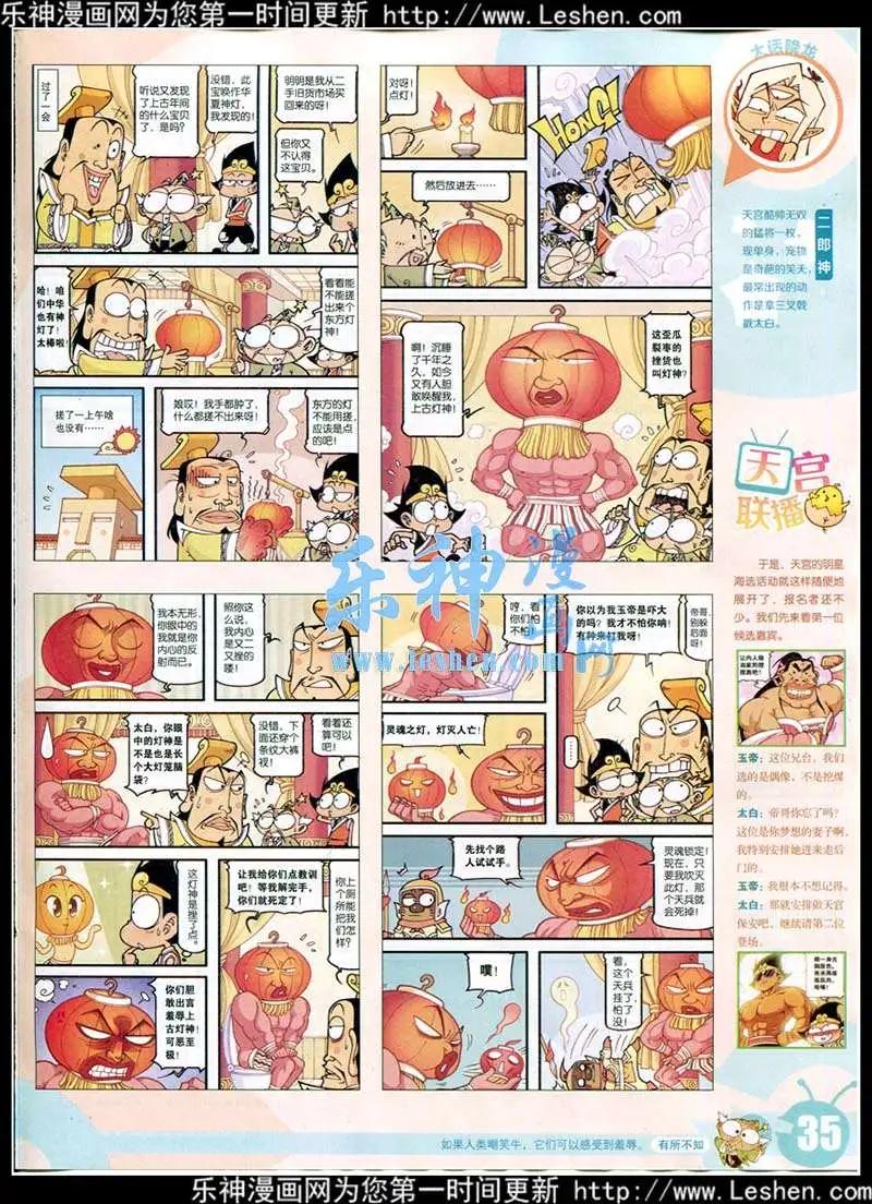 15年13-14期 全本(1/2)-第112话