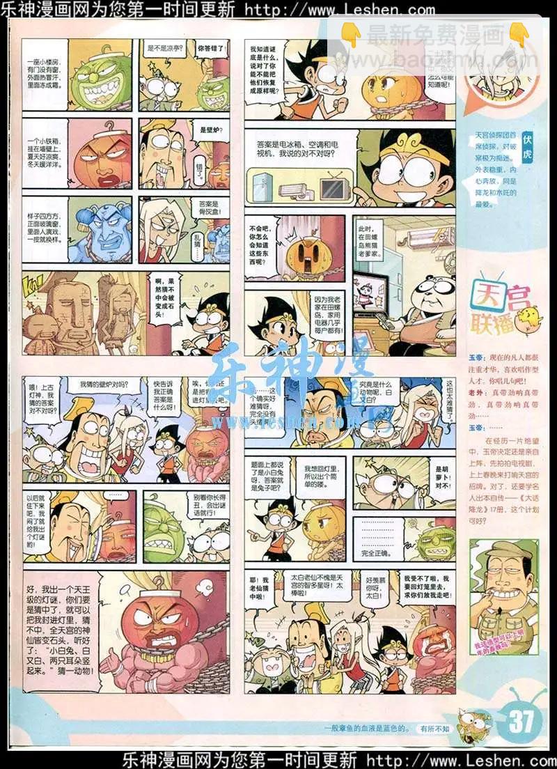 15年13-14期 全本(1/2)-第112话