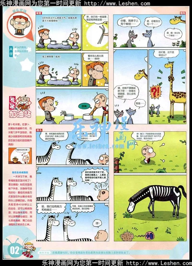 15年13-14期 全本(1/2)-第112话