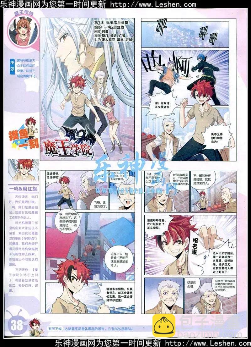 15年13-14期 全本(1/2)-第112话