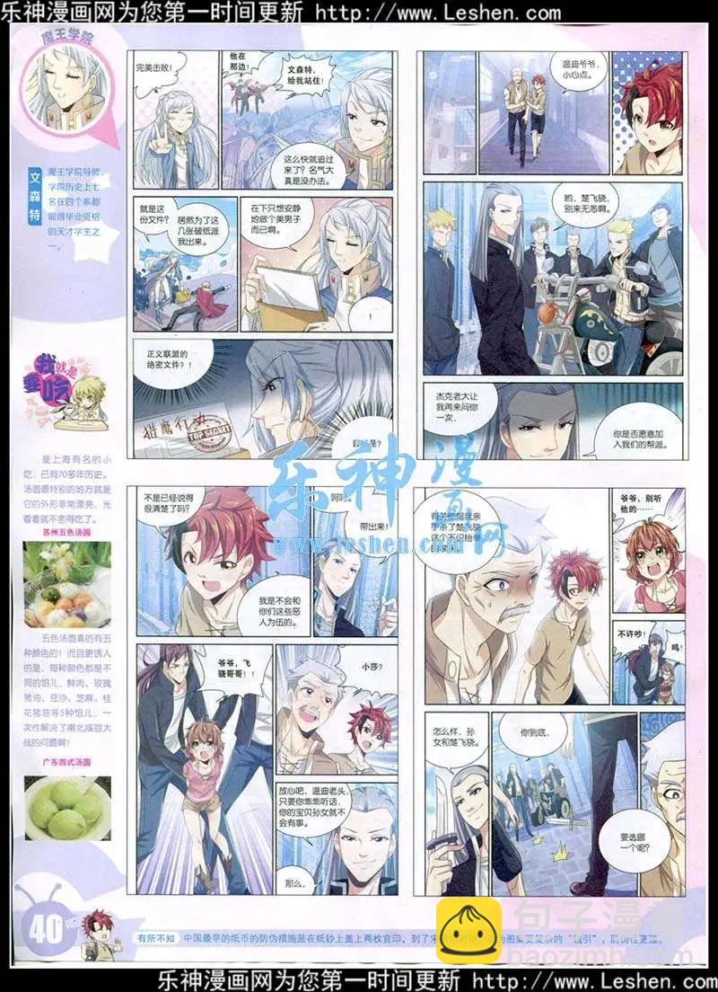 15年13-14期 全本(1/2)-第112话