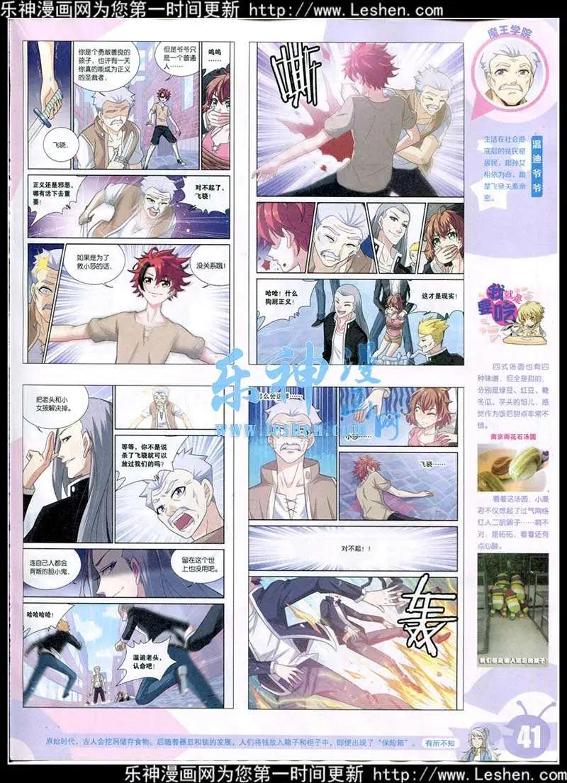 15年13-14期 全本(1/2)-第112话