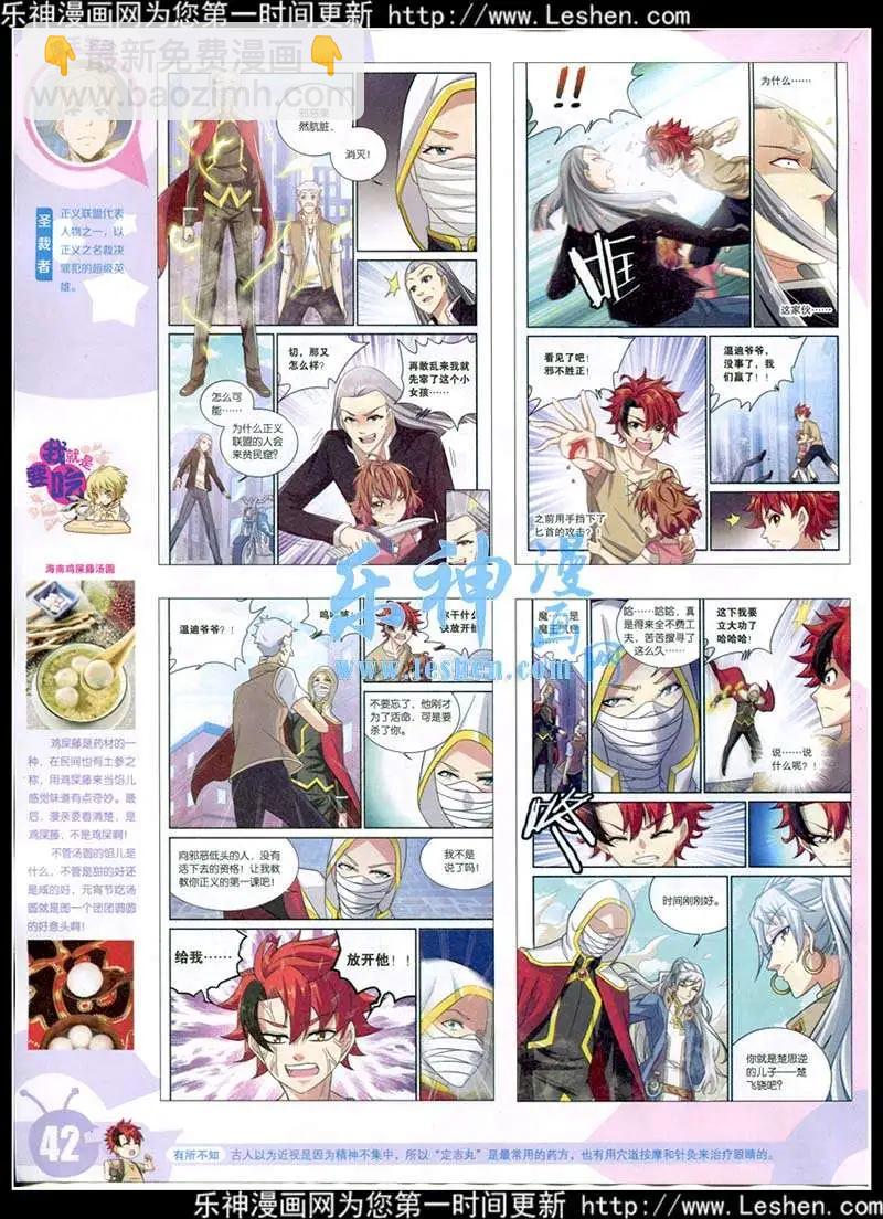 15年13-14期 全本(1/2)-第112话