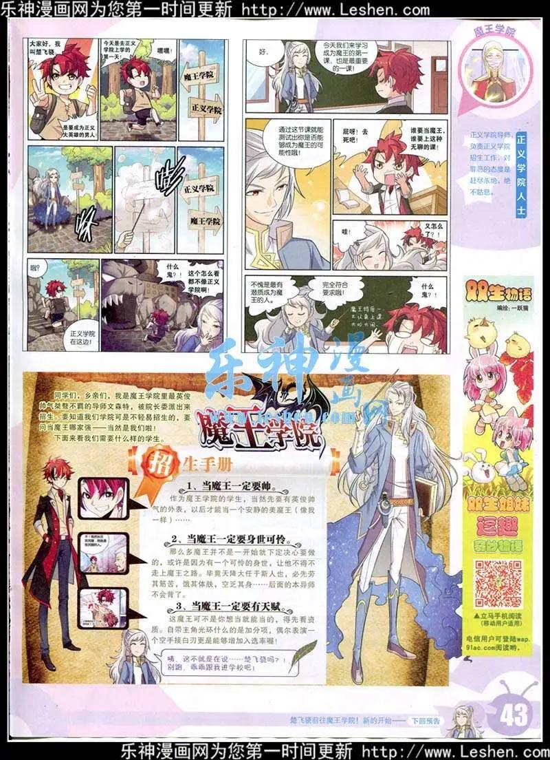 15年13-14期 全本(1/2)-第112话