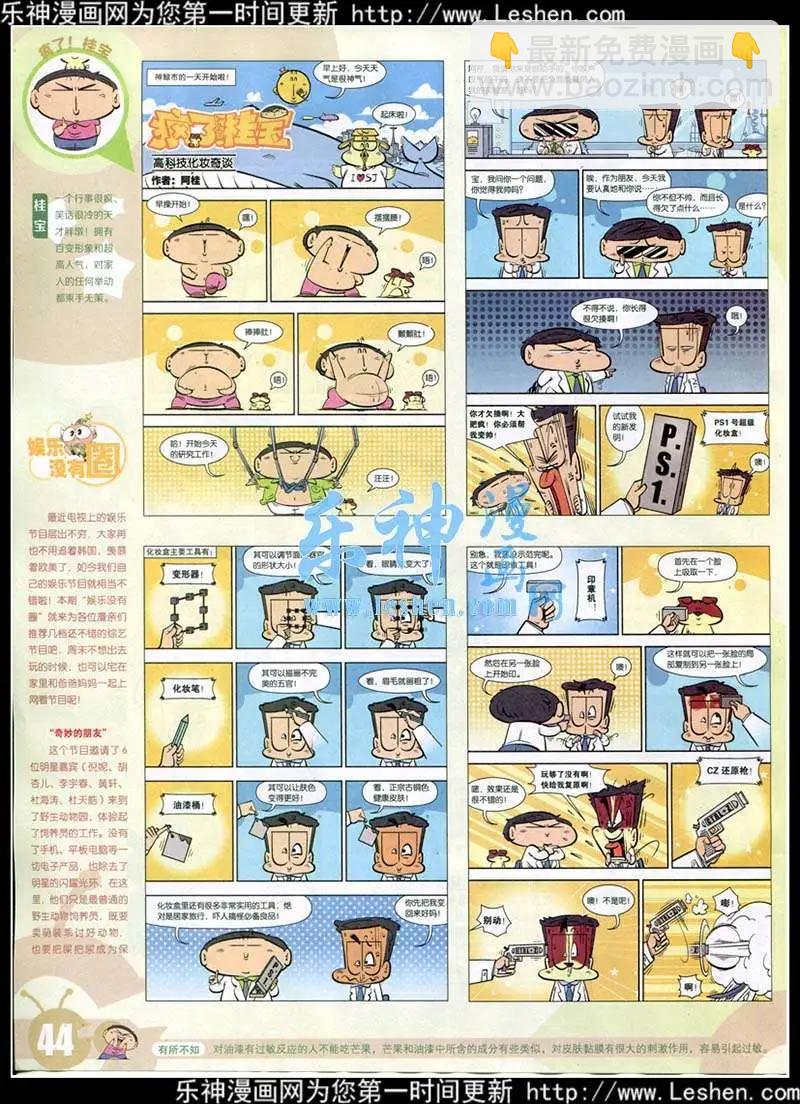 15年13-14期 全本(1/2)-第112话