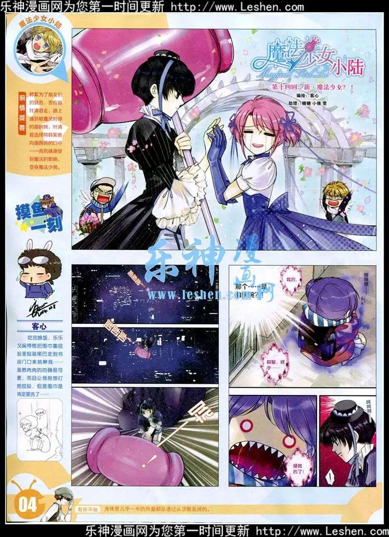 15年13-14期 全本(1/2)-第112话