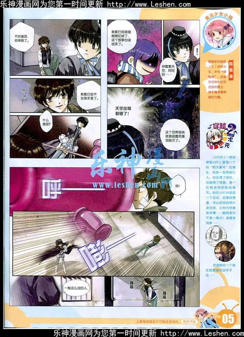 15年13-14期 全本(1/2)-第112话