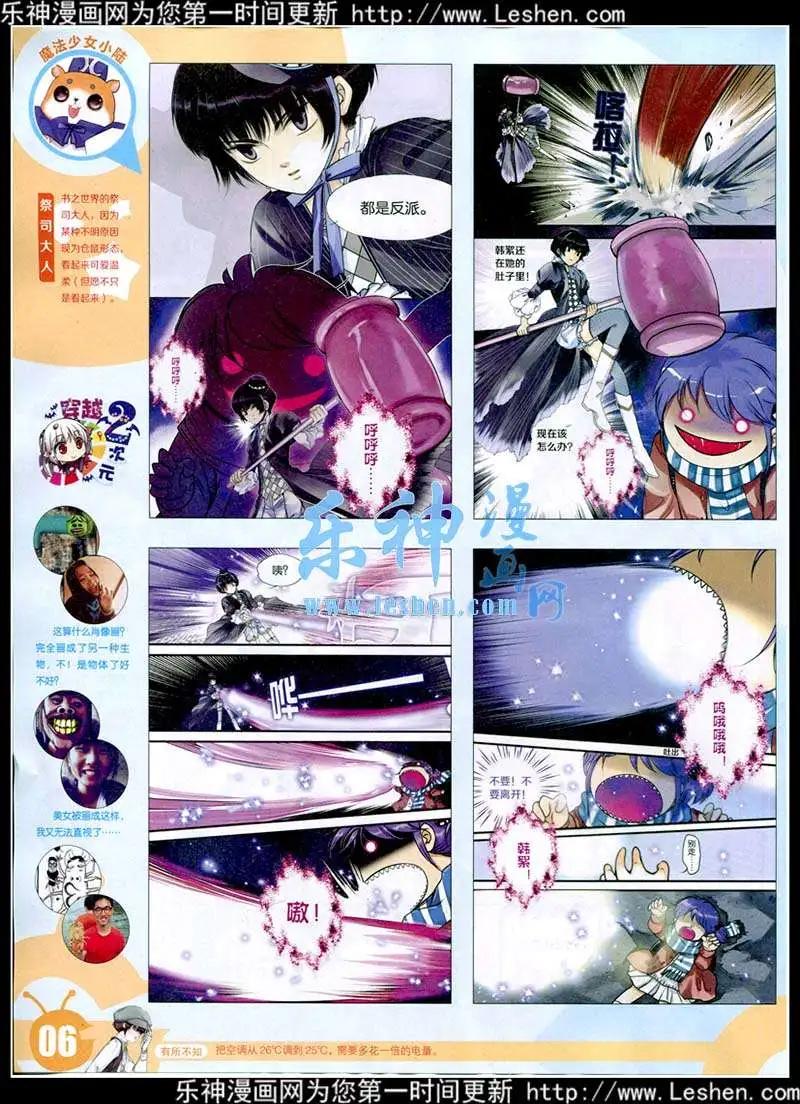 15年13-14期 全本(1/2)-第112话