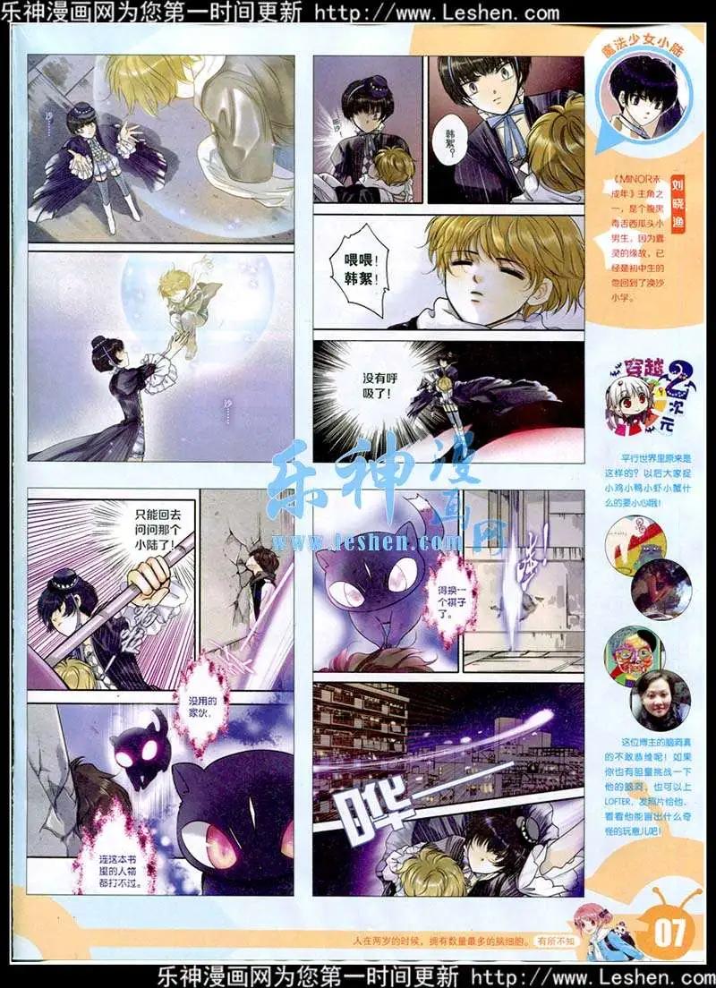 15年13-14期 全本(1/2)-第112话